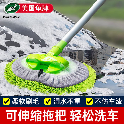 龟牌专用神器除尘工具洗车拖把