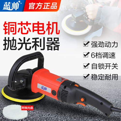 汽车抛光机漆面专用电动打蜡打磨神器一体机小型车用车漆全套工具 - 封面
