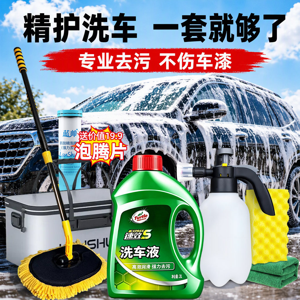 洗车工具全套套装家用专用拖把擦车神器自助不伤汽车刷车用品新款