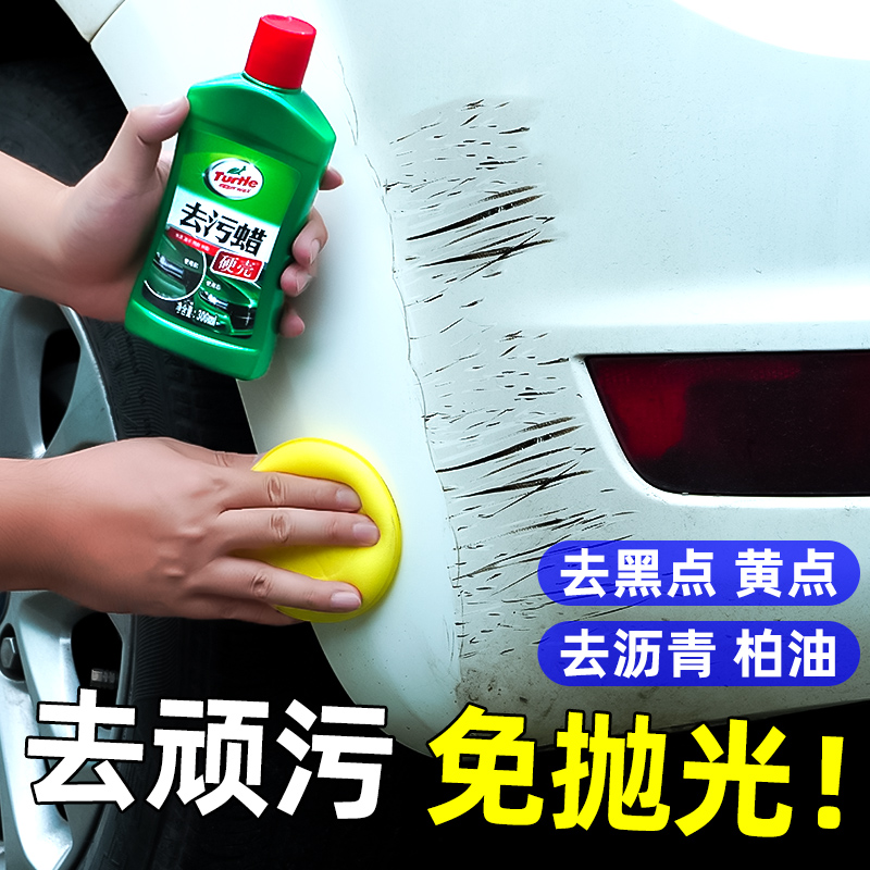 龟牌汽车蜡去污白色车专用养护蜡打蜡车用车漆抛光上光腊通用液体
