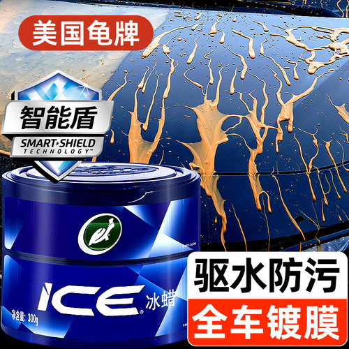 龟牌镀膜汽车蜡180天防护上光