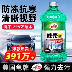 专用强力去污去油膜汽车四季 龟牌玻璃水整箱夏季 通用雨刮水去虫胶