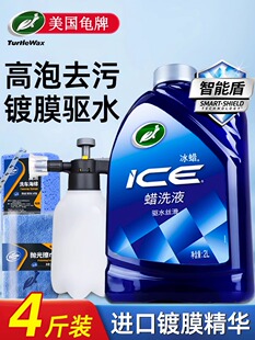 龟牌汽车洗车液水蜡高泡沫喷白车清洗剂强力专用去污蜡水清洁用品