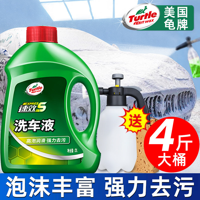 【美国龟牌】洗车液高泡沫水蜡
