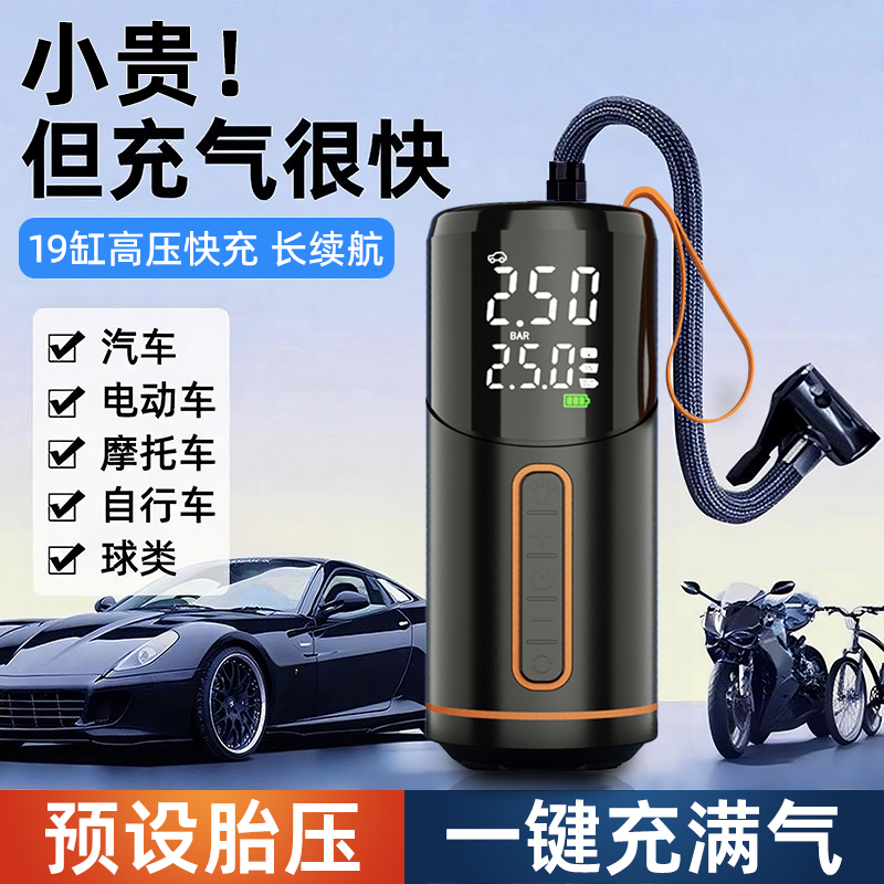 车载无线充气泵便携式汽车电动打气筒小轿车轮胎带测胎压车用专用