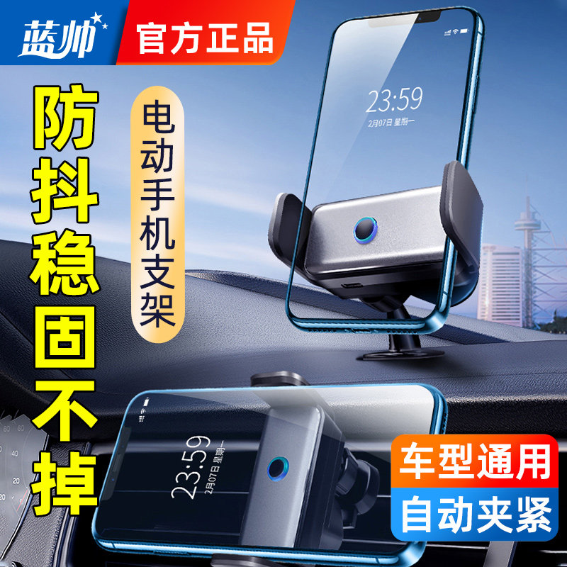 车载手机车支架汽车专用导航车上支撑架固定出风口车用电动仪表台