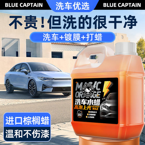高泡沫洗车液强力去污不伤车漆