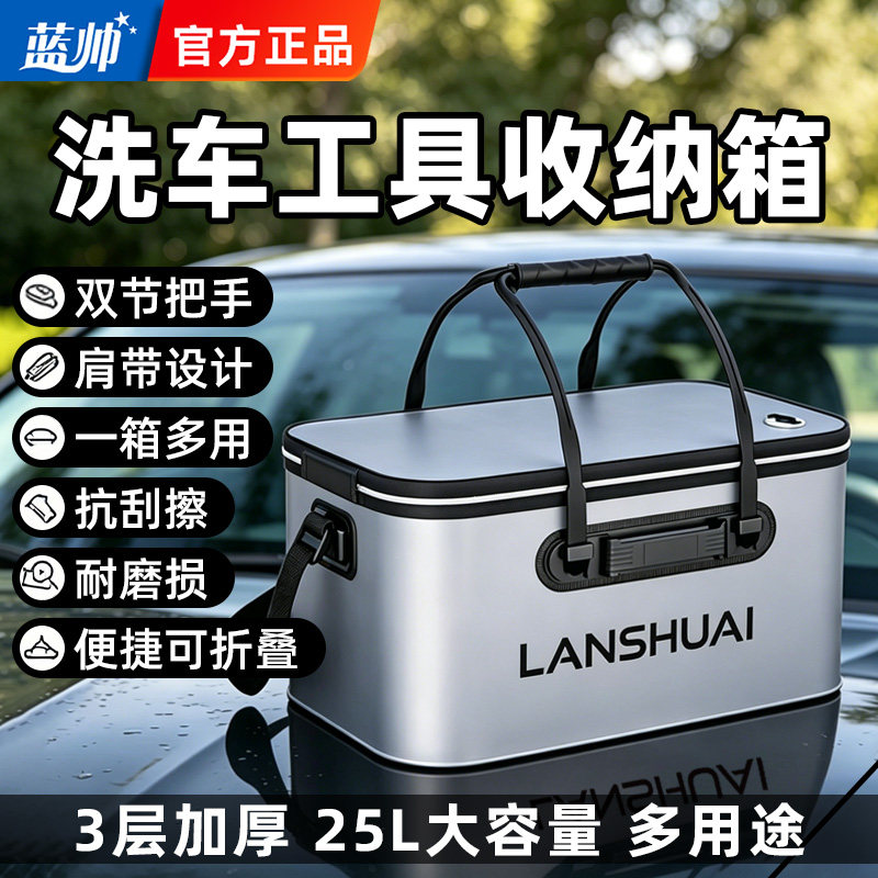 蓝帅洗车折叠水桶车用便携多功能