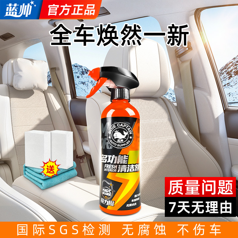 汽车内饰清洗剂泡沫清洁