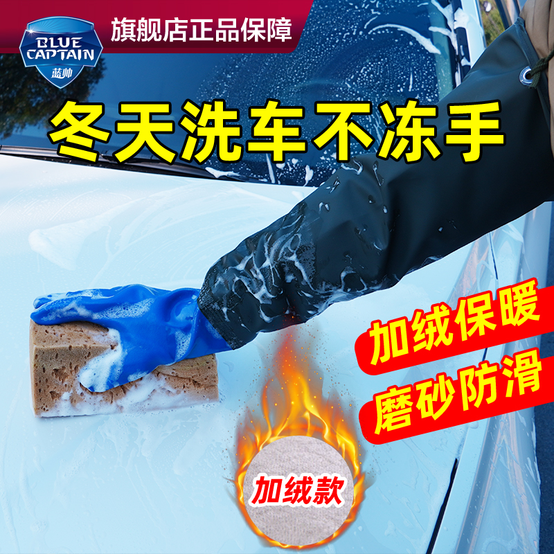 洗车手套冬天防水手擦不伤漆面擦车工具刷车加绒专用抹布冬季保暖