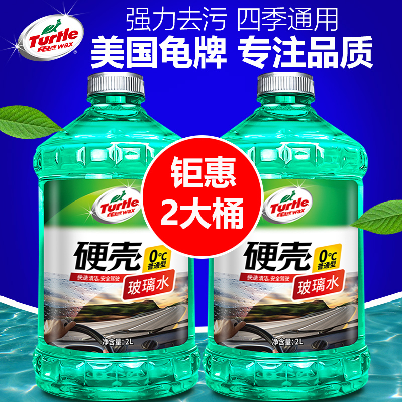 龟牌玻璃水去油膜夏季汽车用除虫胶四季通用强力去污去除小车专用