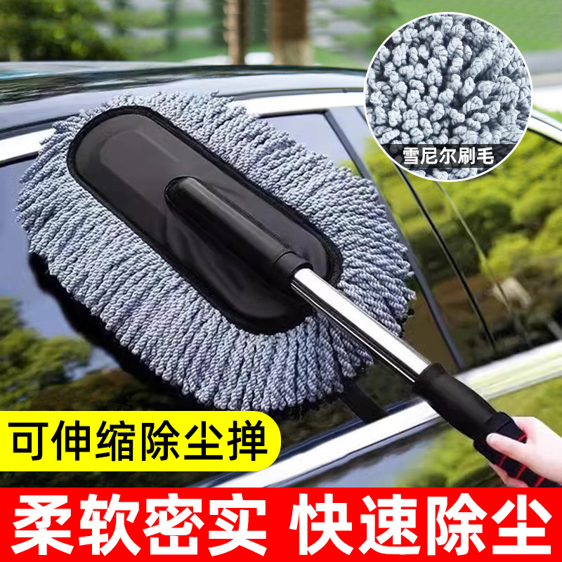 专用除尘掸子工具伸缩洗车拖把