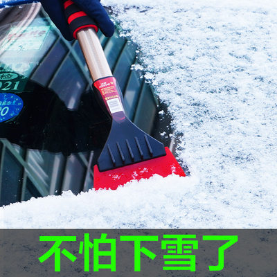 除雪铲神器汽车刮雪板冬天除霜冰