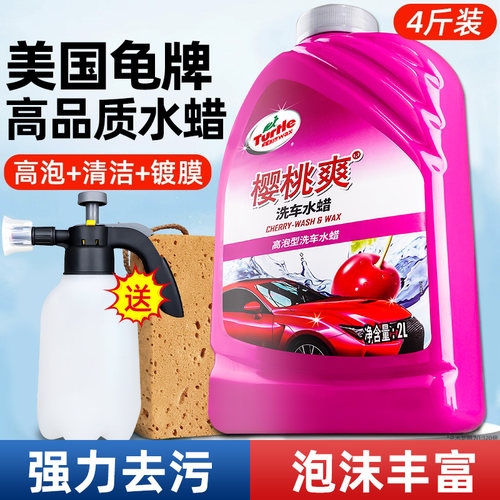 美国龟牌洗车液高泡沫强去污水蜡