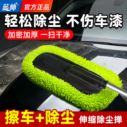 汽车除尘掸柔软不伤漆擦车神器