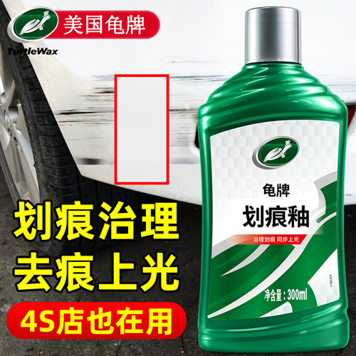龟牌划痕蜡汽车漆面去痕