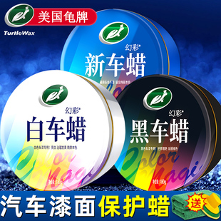 龟牌汽车蜡黑车白色车专用车腊打蜡保养上光车用保护抛光养护漆面