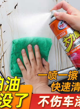 龟牌柏油清洗剂白色汽车专用沥青清洁剂车用虫胶去除车漆强力去污