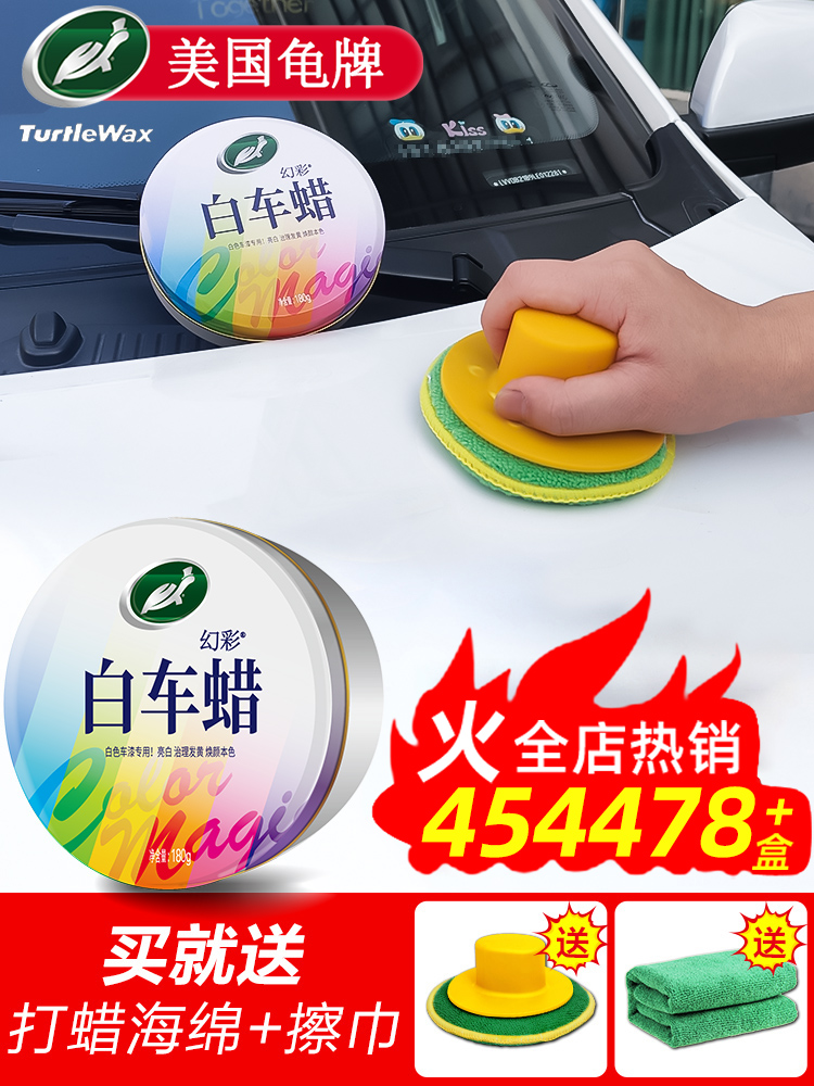 龟牌汽车蜡黑车白色车专用车腊打蜡保养上光车用养护漆面保护抛光