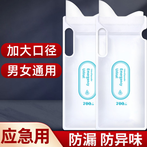 应急尿袋高速堵车小便神器车载