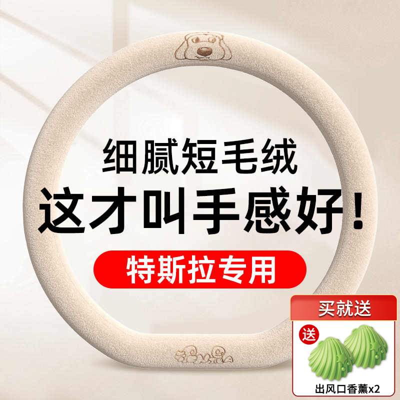 汽车冬季短毛绒通用防滑方向盘套