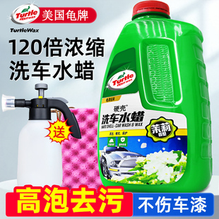 龟牌洗车液水蜡强力去污高泡沫溶解白色汽车专用腊清洗预洗清洁剂