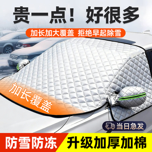 汽车前挡风玻璃防雪罩遮雪挡冬季风挡防冻罩挡雪车罩通用车衣遮阳
