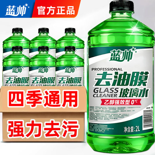 四季通用汽车玻璃水去油膜