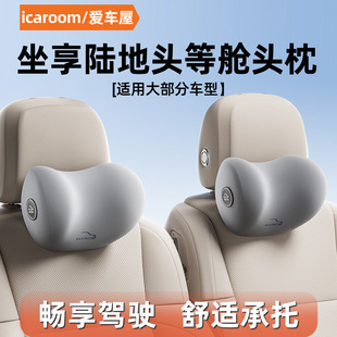 爱车屋汽车头枕护颈枕车内靠枕车用靠垫腰靠套装 车载座椅枕头开车