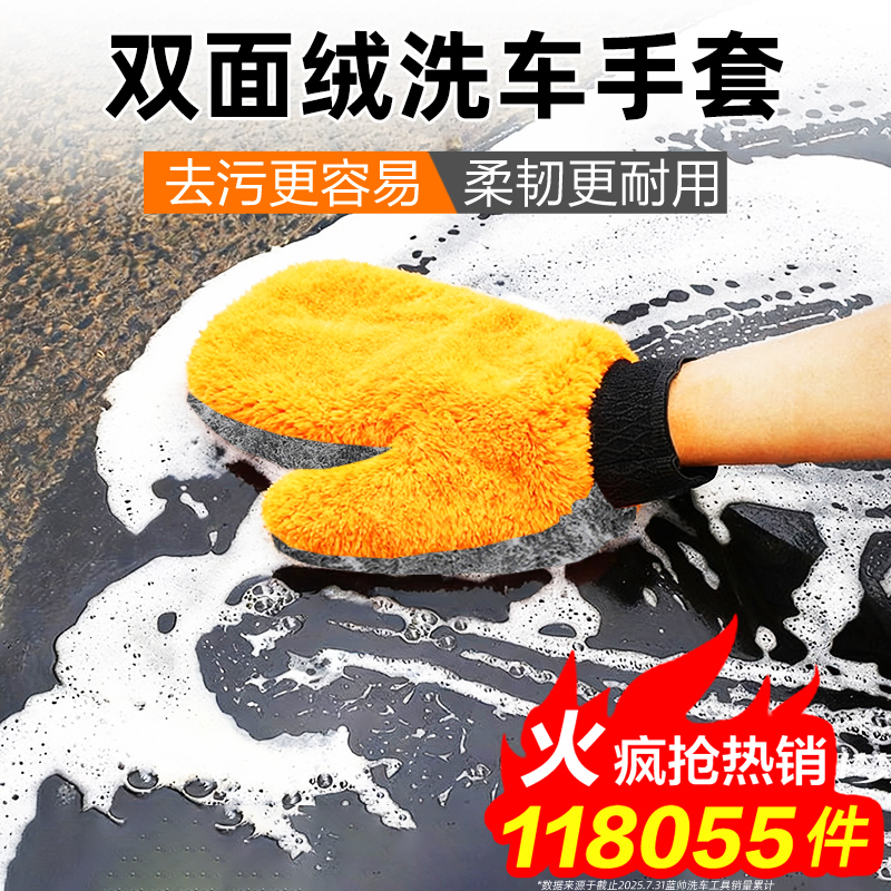 双面珊瑚绒加厚洗车手套不伤漆面