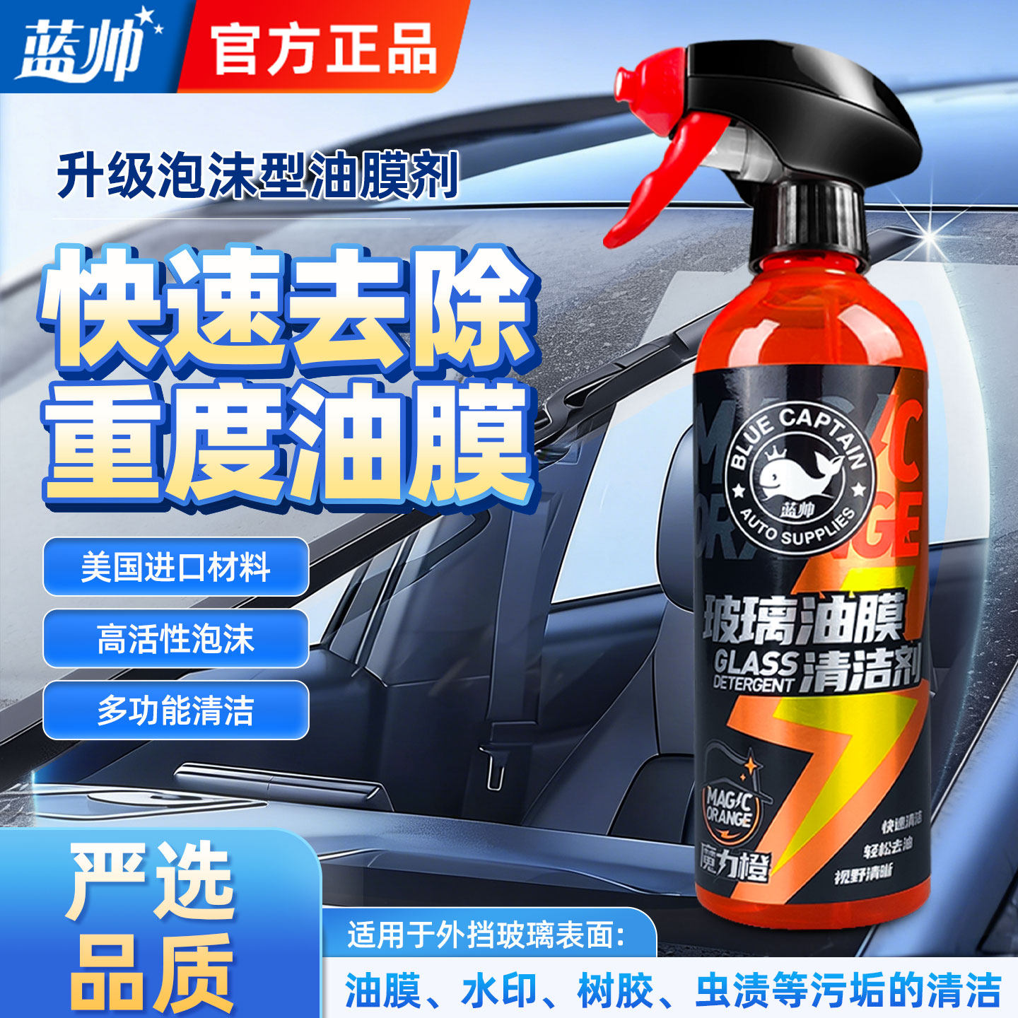 汽车前挡风玻璃油膜清洁剂乳去除剂车窗后视镜油馍防雨泡沫清洗剂,汽车用品/电子/清洗/改装,车用清洗/除蜡/除胶剂,淘宝优惠券,粉丝福利购,淘宝优惠卷