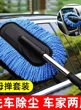 汽车除尘掸擦车洗车2合1柔软加大