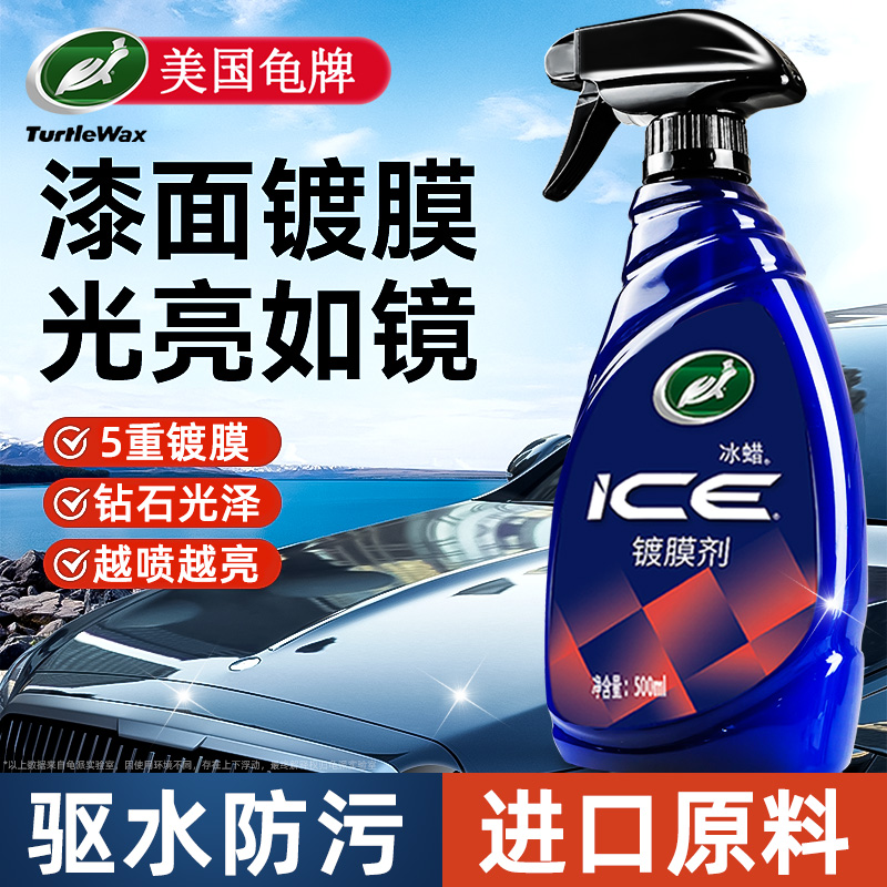 龟牌汽车镀膜剂白车专用漆面镀晶