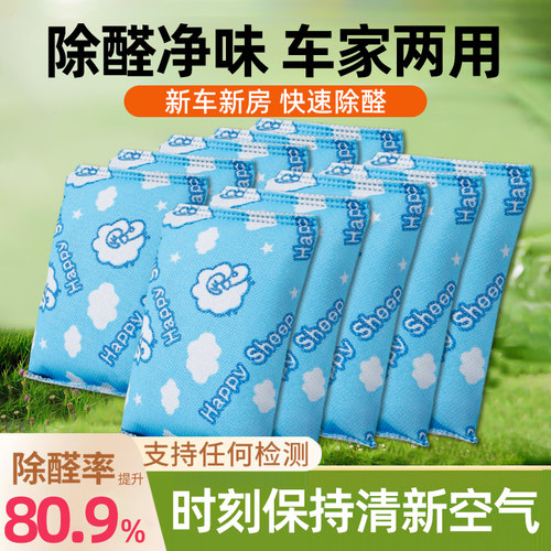 新车除甲醛除异味汽车用家用碳包