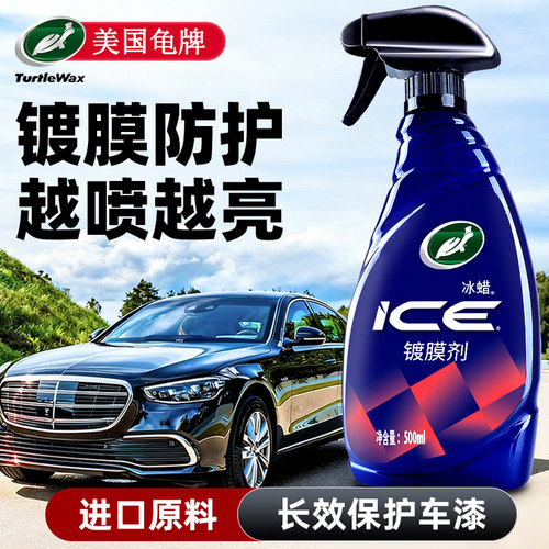 龟牌汽车专用正品镀晶养护