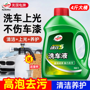 龟牌洗车液水蜡汽车高泡沫强力去污专用清洁剂蜡水溶解清洗腊工具
