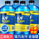 汽车玻璃水强力去污去油膜乙醇专用浓缩液车用清洁水雨刮器特斯拉
