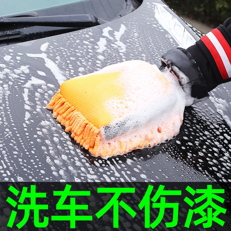 洗车手套防水不伤漆面专用擦车抹布刷车手擦车冬天清洗雪尼尔清洁