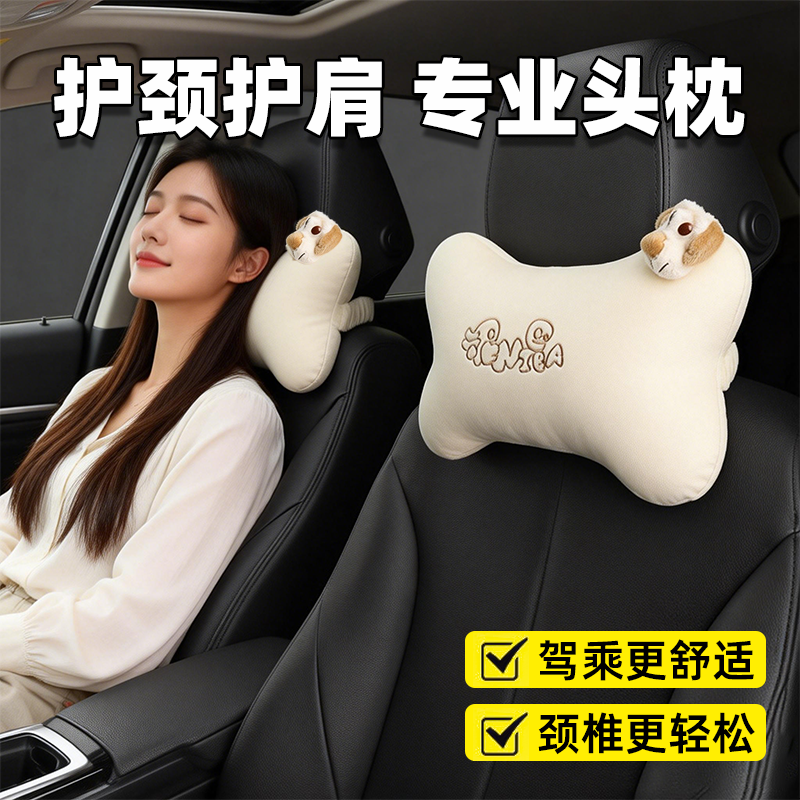 爱车屋汽车头枕护颈枕车内靠枕车用车载座椅枕腰靠套装颈枕车枕头,汽车用品/电子/清洗/改装,头枕,淘宝优惠券,粉丝福利购,淘宝优惠卷