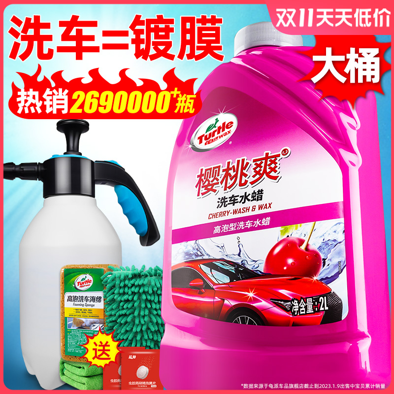 龟牌洗车液水蜡白车专用强力去污高泡沫清洁剂汽车喷蜡水黑车清洗