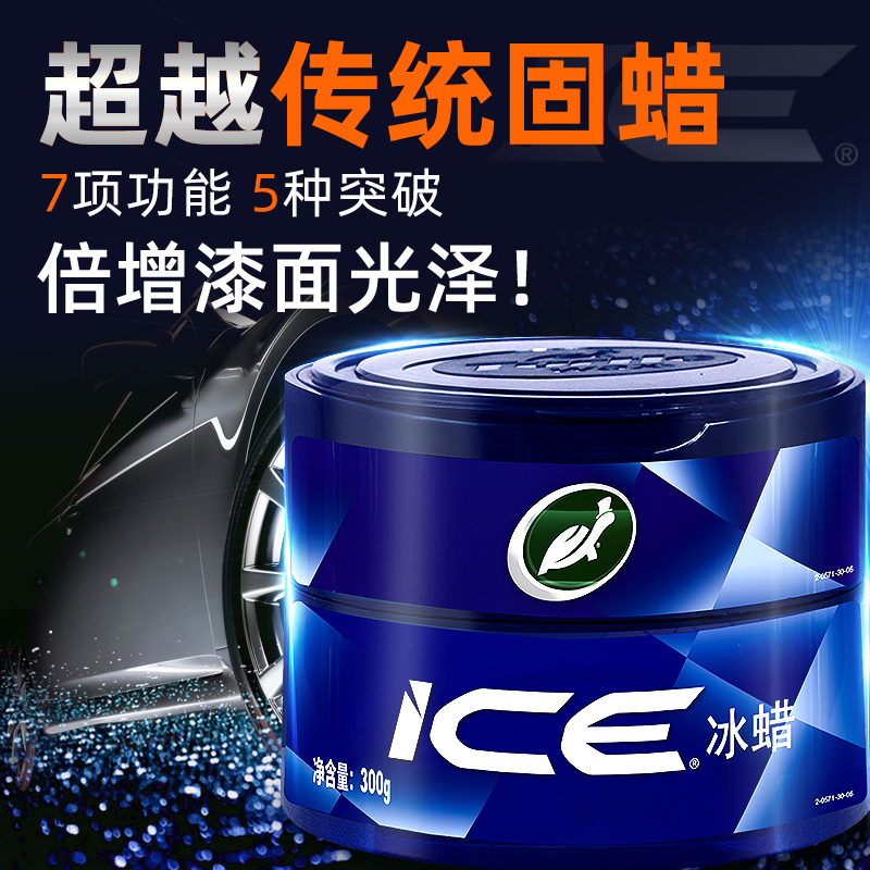 龟牌汽车蜡养护蜡上光通用黑色白色车蜡专用打蜡保养车腊镀膜漆面