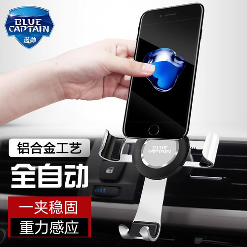 手机导航用品黑科技车载支架