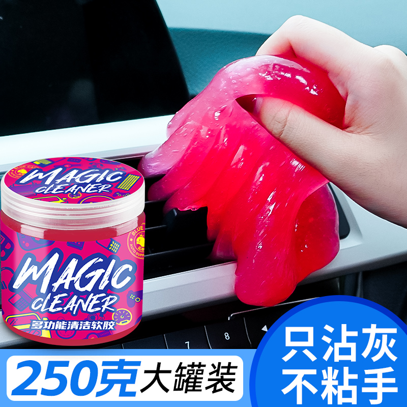 清洁软胶汽车多功能窗户灰尘