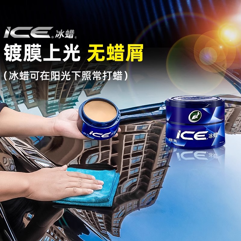 龟牌汽车蜡固体镀膜蜡全车养护蜡