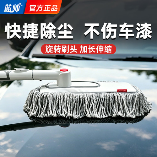 汽车除尘掸子扫车灰尘车刷子洗车