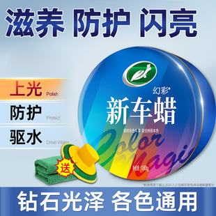 龟牌汽车蜡打蜡保养上光镀晶防尘驱水车用新车蜡漆面抛光通用养护