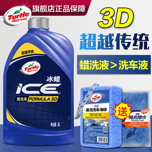 精选龟牌冰蜡洗车液清洗剂车外去污去斑点专用汽车用用品商用大桶