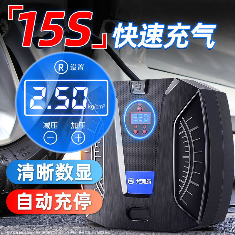 尤利特车载充气泵电动打气筒小轿车汽车用轮胎便携式车用气泵加气