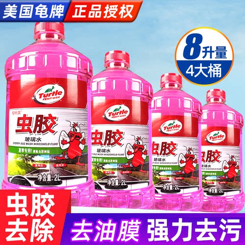 龟牌夏季去虫胶专用汽车玻璃水
