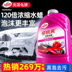 龟牌洗车液水蜡高泡沫强力去污汽车专用清洁剂蜡水溶解清洗腊工具